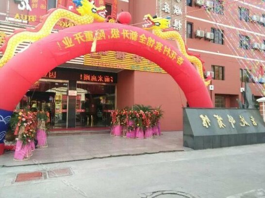 Xing Hua Cun Hotel - Photo2