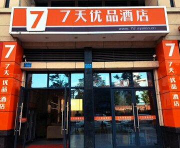 7 Days Inn Chongqing Liangjiang New Area Yuzui