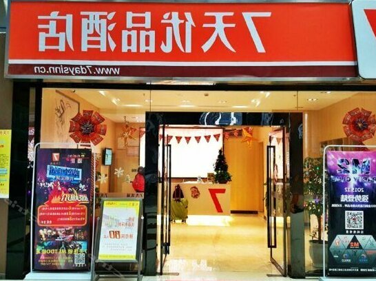 7 Days Premium Chongqing Fuling Binjiang Avenue