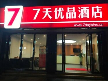 7 Days Premium Chongqing Jiangbei International Airport Shop