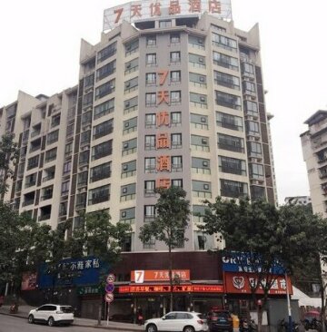 7 Days Premium Chongqing Yunyang Chengzhongcheng Commercial Street