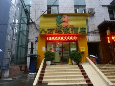 8 Inns Chongqing Shapingba Branch