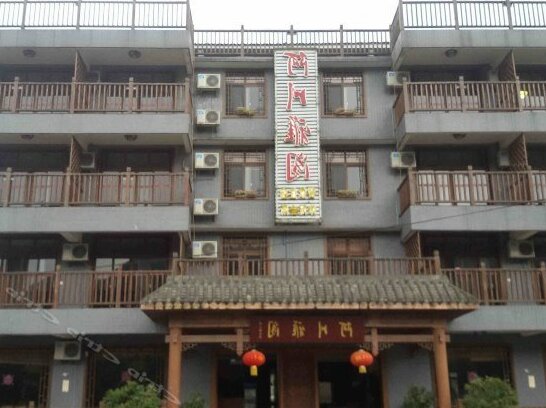 Achuan Yage Fengqing Inn - Photo2
