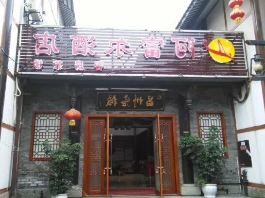 Afu'er Hostel Rongchang Changzhou Inn