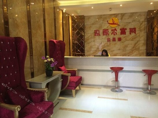 Afuer Hotel Rongchang Xueyuan Road - Photo4