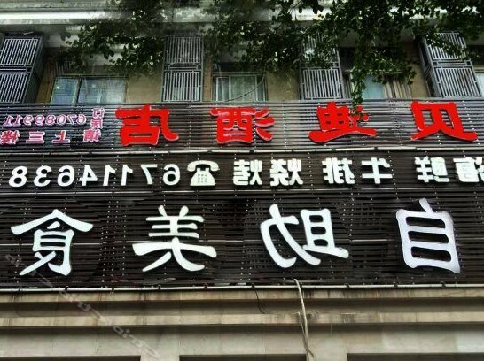 Chong Qing Ha Lin Hotel