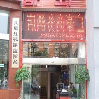 Chongqing Dazu Canton Business Hotel