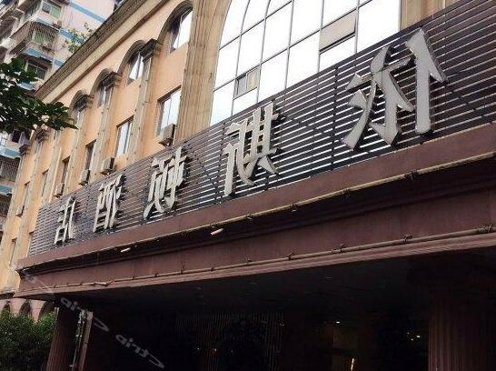 Chongqing Easton Hotel Fuling