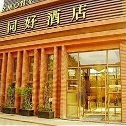 Chongqing Harmony Hotel