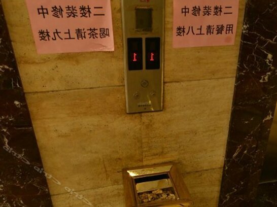 Chongqing Jinchuan Hotel - Photo5