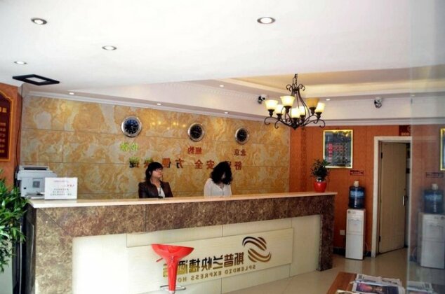 Chongqing Sipulan Express Hotel - Photo2