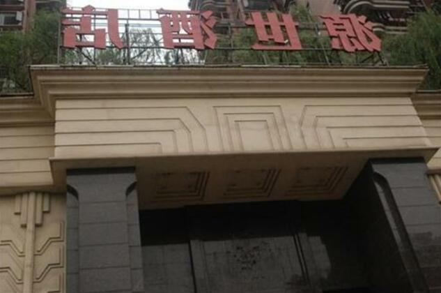 Chongqing Yuanshi Hotel - Photo3