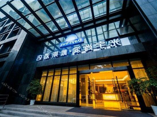 Day Inn Chongqing Guangyu Shangbin - Photo2