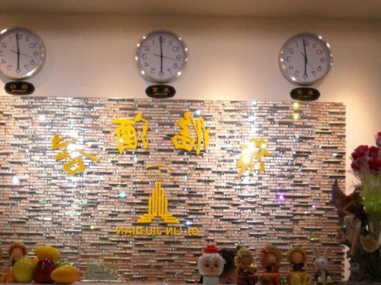 Di Lin Hotel - Photo5