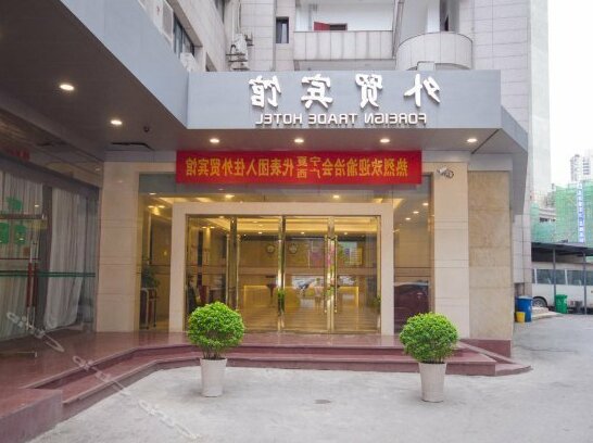 Foreign Trade Hotel - Photo3