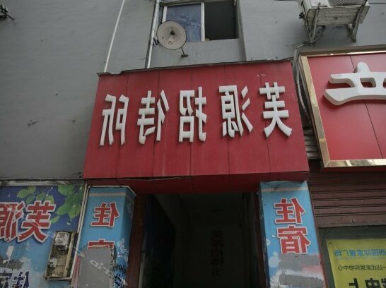 Fuyuan Hostel Bishan Chongqing