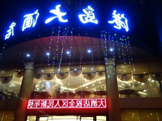 Gangdao Hotel Chongqing - Photo2