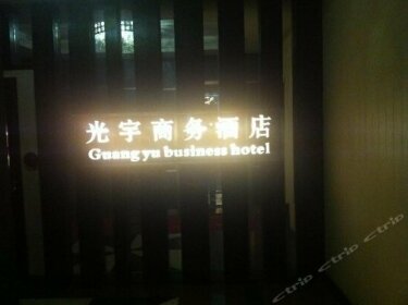 Guangyu Business Hotel