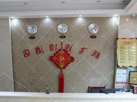 Hangfei Chain Hotel - Photo4