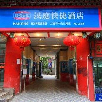 Hanting Hotel Shangqingsi