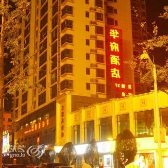 Hechuan District Huafu Hotel