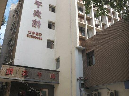 Heping Hotel Chongqing