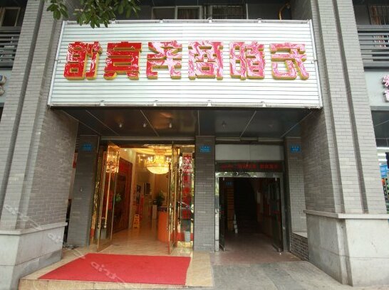 Hongdu Business Hotel