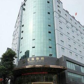 Hongfu Hotel Chongqing