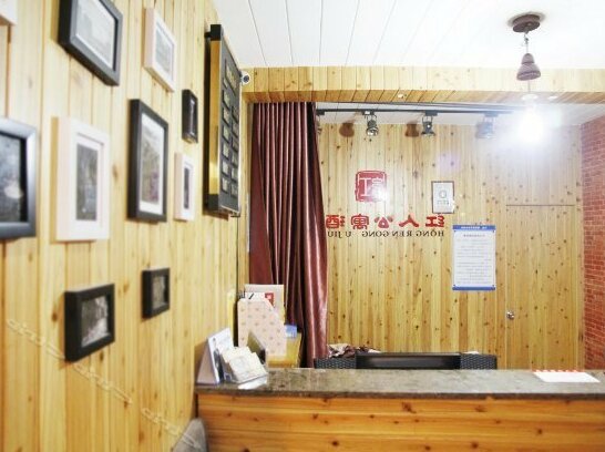 Hongren Hotel - Photo5