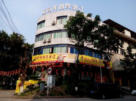 Jiafang Business Hostel - Photo2