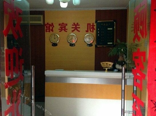 Jiguan Hotel - Photo3