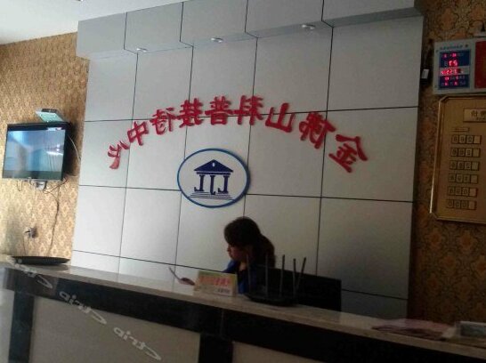 Jinfoshan Kepu Service Center - Photo2