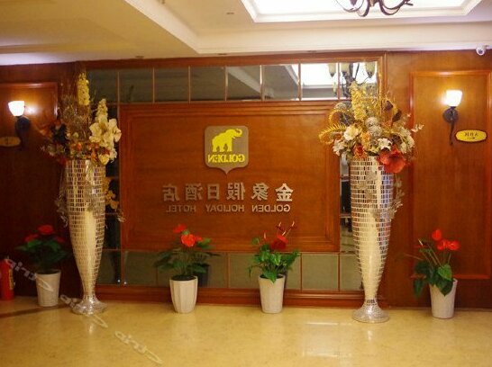Jinxiang Holiday Inn - Photo2