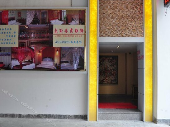 Jinya Business Hotel - Photo2
