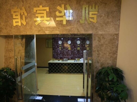 Kaihua Hotel Chongqing - Photo4