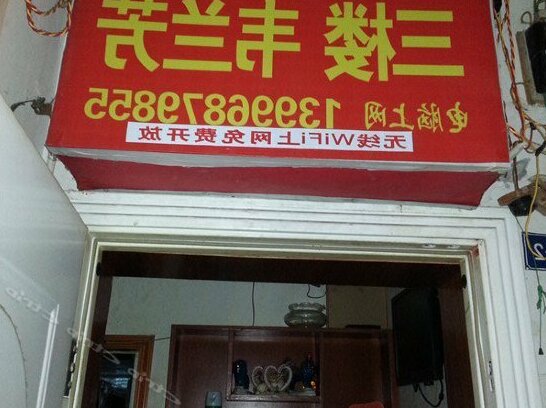 Lanfang Hostel - Photo2