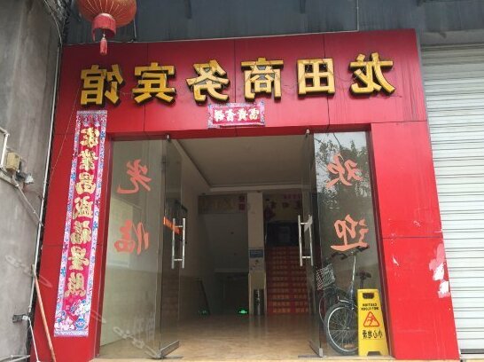 Longtian Business Hostel