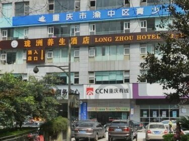 Longzhou Healthcare Themed Hotel
