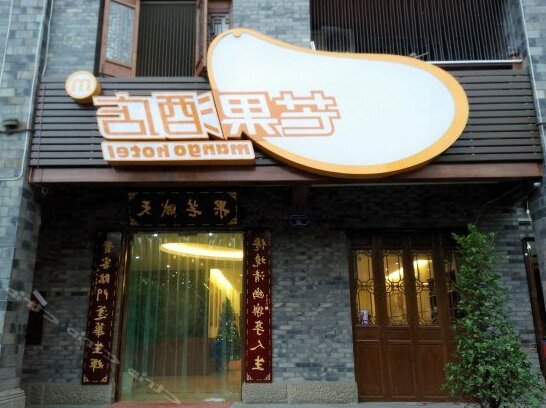 Mangguo Hotel Chongqing Rongchang - Photo2