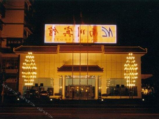 Nanchuan Hotel - Chongqing - Photo4