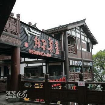 PengLai Hotel Hechuan - Photo3
