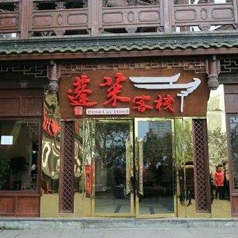 PengLai Hotel Hechuan