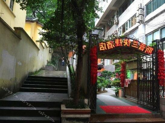 Qingqing Weidao Hostel - Photo5
