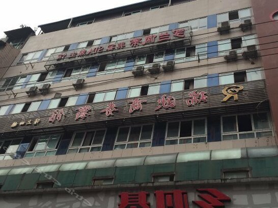 Ruiou Business Hotel Chongqing