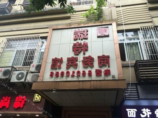Ruite Business Hotel - Photo2