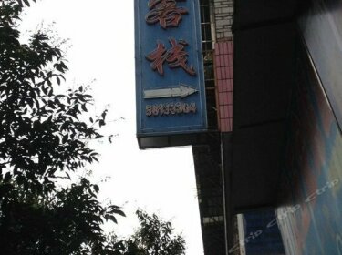 Sanxiaxing Inn