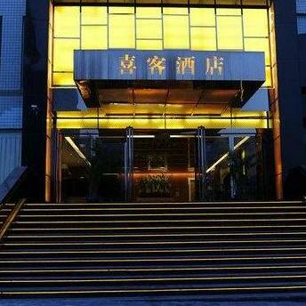 Seeker Hotel - Chongqing