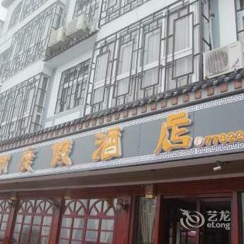 Shanchengzhou Holiday Hotel