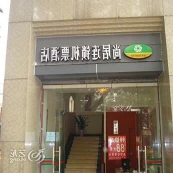 Shangju Hotel Beifeng - Chongqing - Photo3