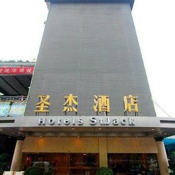 Sheng Jie Hotel Chongqing
